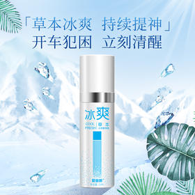 (永久下架)【发货时间待定】【爱丽新】提神醒脑司机开车防困醒神熬夜提神神器