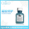悦木之源净痘凝胶10ml（169333） 商品缩略图0