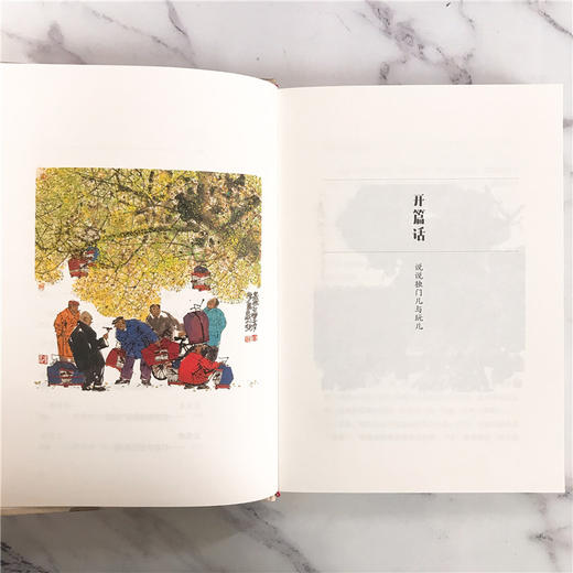 刘一达：独门儿 商品图3