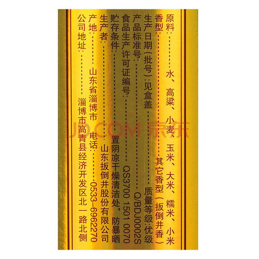 【推荐】扳倒井 52度井韵 750ml*6瓶 白酒整箱 粮食酒 送礼品袋 整箱装酒水 商品图1