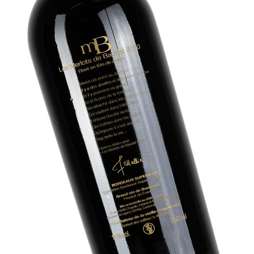 旗舰款.美乐MB 葡萄酒 商品图1