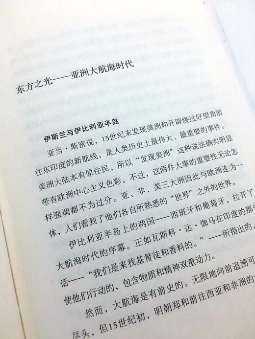 东兆西望 陈舜臣随笔集 陈舜臣 文化 随笔 历史 中国画报出版社 商品图2