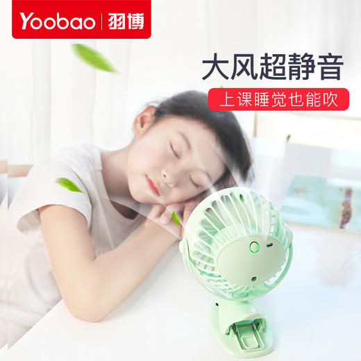 yoobao羽博F04小电风扇可充电便携式学生usb池小型夹子家用大风力 商品图2