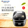 GREE 格力 GDCF-4001Cd IH电饭煲 煮饭 做蛋糕 商品缩略图0