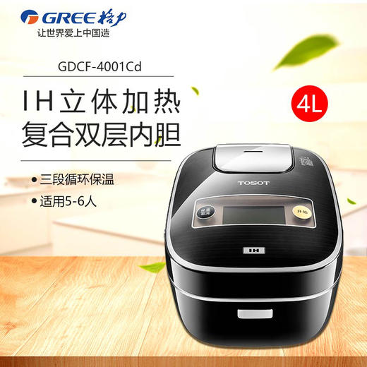 GREE 格力 GDCF-4001Cd IH电饭煲 煮饭 做蛋糕 商品图0