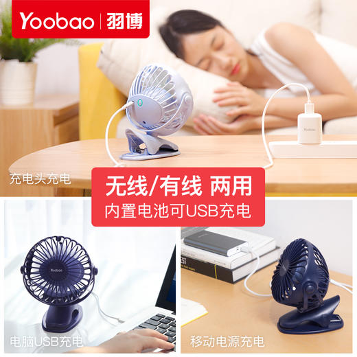 yoobao羽博F04小电风扇可充电便携式学生usb池小型夹子家用大风力 商品图4
