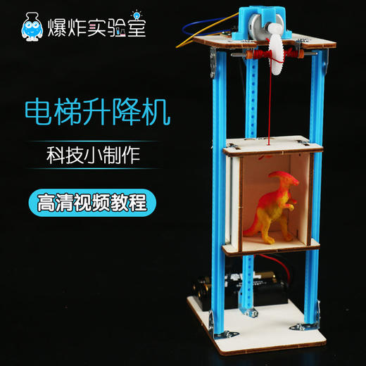 自制电梯升降机玩具模型科技小制作小发明小学生手工DIY科学实验 商品图0