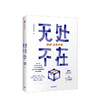 无处不在 快递改变中国 商业 商品缩略图0