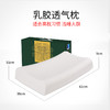 LATEX SYSTEMS泰国天然乳胶枕 单人乳胶枕头 成人按摩颈椎枕 商品缩略图5