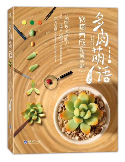 在家做手工合集（五本） 商品图4