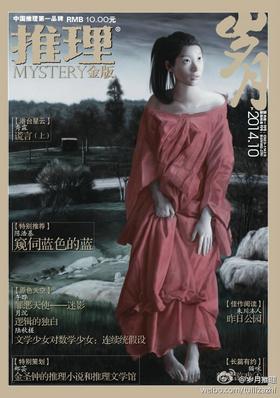 10月金版 | 昨日公园