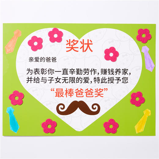 美可父亲节手工diy儿童幼儿园手工制作材料包送爸爸的奖状创意MEIKE 美可【爸爸的奖状】 商品图4