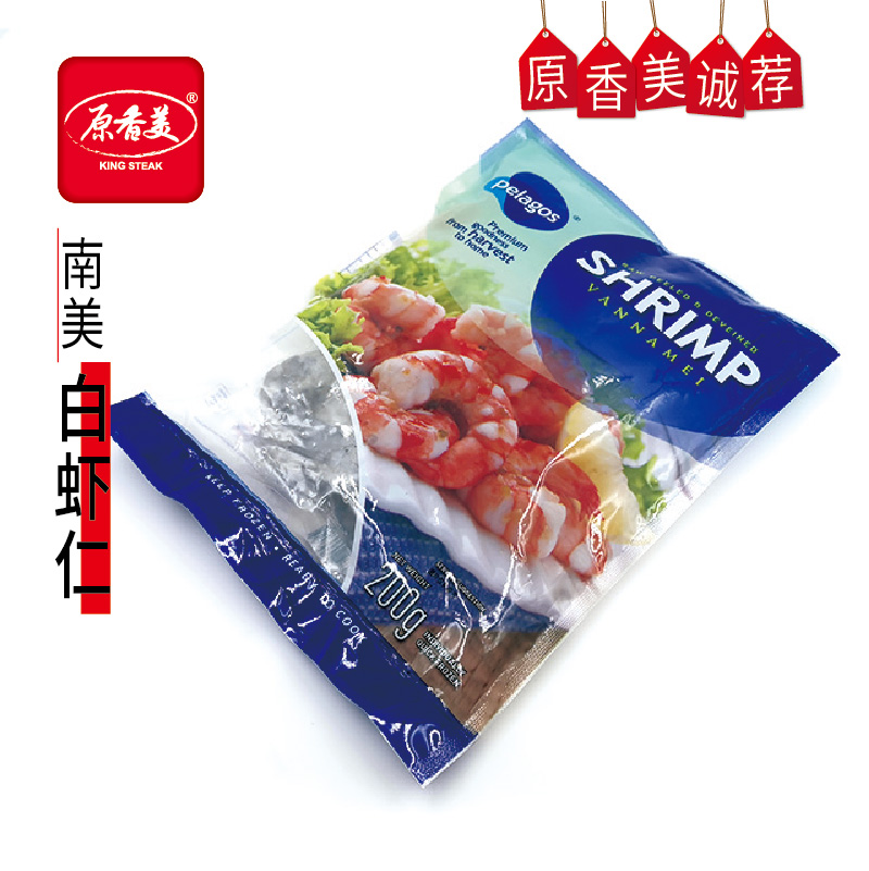 马来西亚南美白虾仁【200克】*3