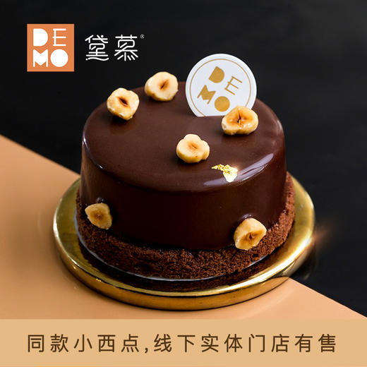 【第2份半价】巧克力三重奏西点门店兑换券·3店通用·有效期至7月31日 商品图0