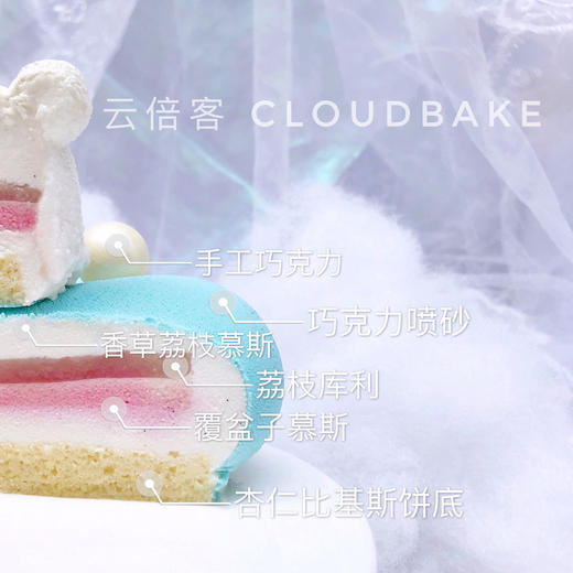 【美梦熊】法式慕斯‼️荔枝覆盆子口味‼️提前24小时预定 商品图3