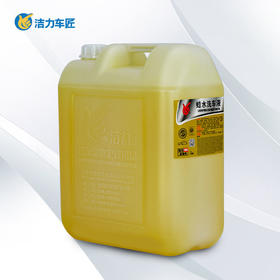 洁力蜡水洗车液T6010  18L