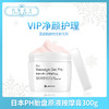 日本PH胎盘原液按摩膏300g（230002） 商品缩略图0