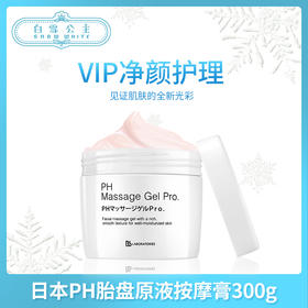 日本PH胎盘原液按摩膏300g（230002）