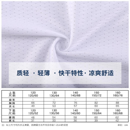 【3套以上，每满200减20】Ucan锐克童装足球比赛训练套服定制组队服S09412 商品图2