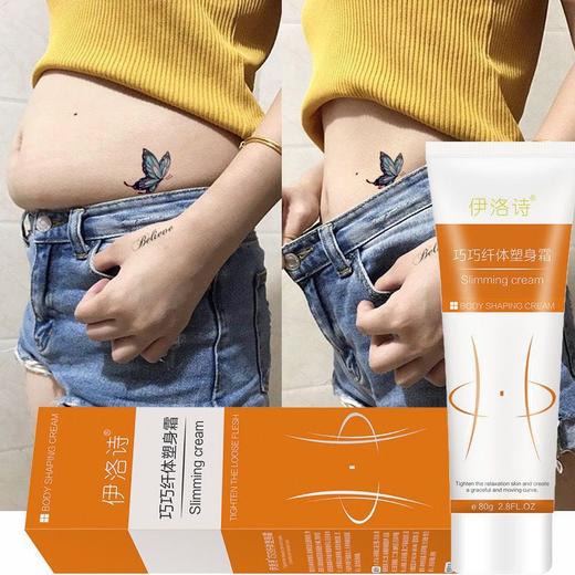 吴昕代言瘦腿霜瘦脸神器懒人瘦身产品瘦肚子顽固肥胖大腿学生全身