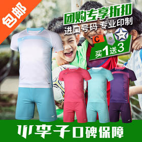 【3套以上，每满200减20】Ucan锐克童装足球比赛训练套服定制组队服S09412