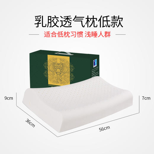 LATEX SYSTEMS泰国天然乳胶枕 单人乳胶枕头 成人按摩颈椎枕 商品图4
