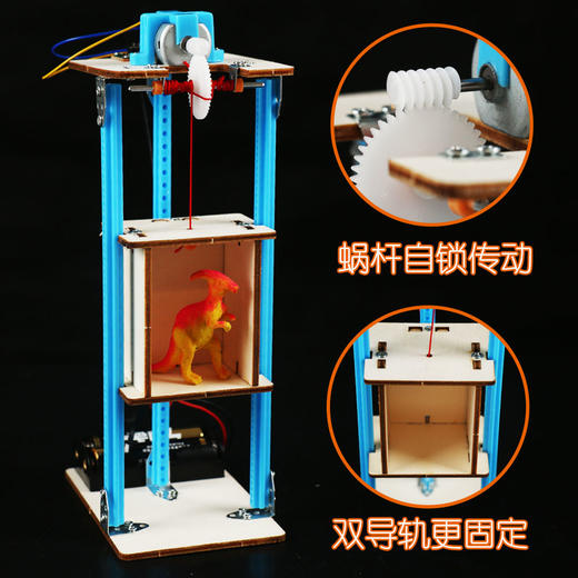 自制电梯升降机玩具模型科技小制作小发明小学生手工DIY科学实验 商品图1