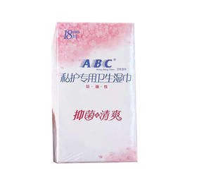 【ABC卫生湿巾】18片