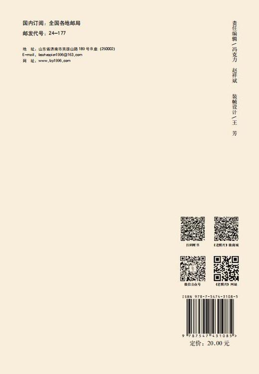 老照片124辑：共和国60年60本书 商品图5