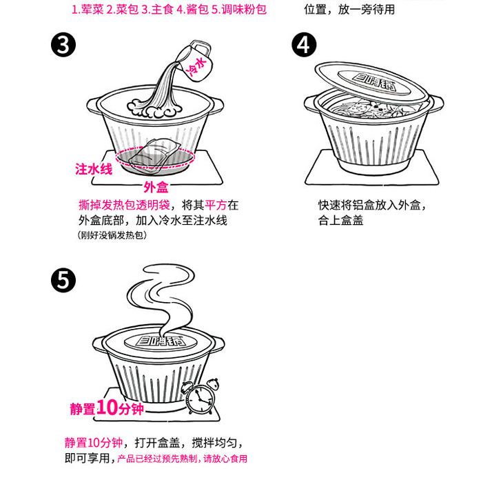 自嗨锅自热牛肉粉丝6盒装迷你锅速食方便懒人火锅美食宵夜酸辣粉