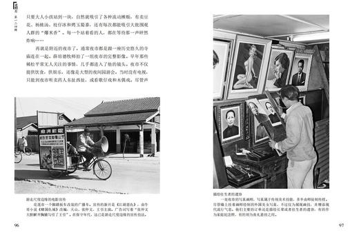 老照片124辑：共和国60年60本书 商品图3