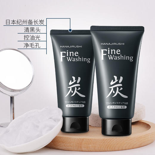【一般贸易】2支装｜日本花印HANAJIRUSHI备长炭洁面乳120g 商品图3