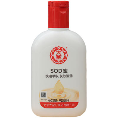 【大宝】大宝SOD蜜90ml男女士乳液滋润懒人面霜素颜霜清爽保湿补水 商品图0