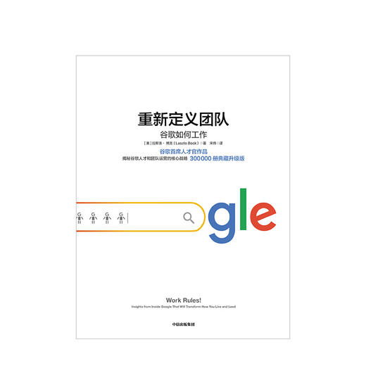 重新定义团队 官方出品 商业 商品图0