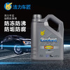 洁力油性防冻液-16  T3021  2L 商品缩略图2