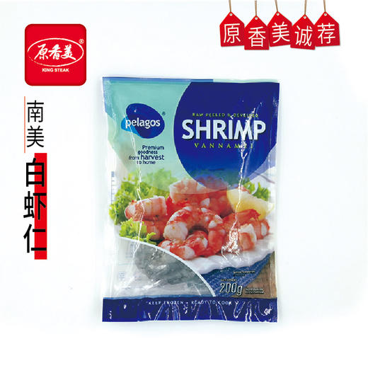 马来西亚南美白虾仁【200克】*3 商品图2