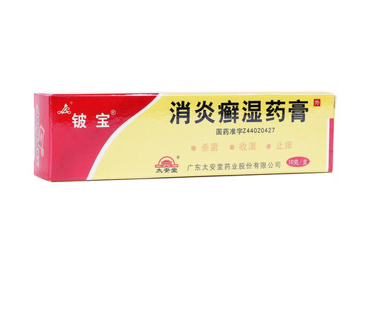 消炎癣湿药膏铍宝10g
