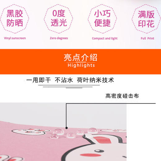 黑胶防晒遮阳三折折叠全自动雨伞 商品图2