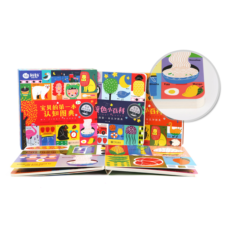 美乐宝贝的第一本认知图典【积分专享】