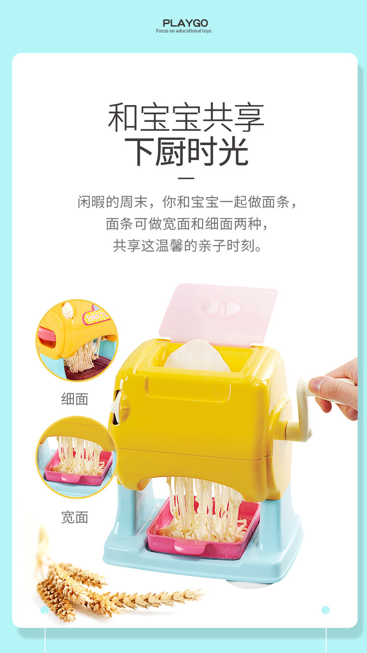 贝乐高playgo多功能趣味厨房面条机