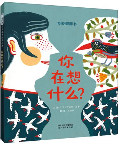 启发精选 你在想什么 商品图0