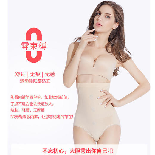 【2条特惠装！】日本MUMUWIE量子芯片收腹裤（精选兰精莫代尔面料，舒适透气），量子能量缓解宫寒、胃寒，调节身体微循环，收腹提臀，穿上显瘦20斤！ 商品图1