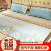 泰国天然乳胶凉席三件套夏季透气天丝冰丝空调软席垫子可机洗折叠 商品缩略图5