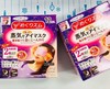 日本KAO花王眼罩系列12枚入（348098@） 商品缩略图1