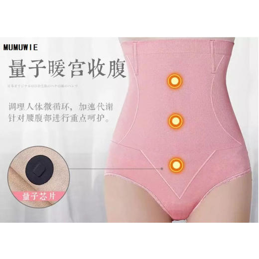 【2条特惠装！】日本MUMUWIE量子芯片收腹裤（精选兰精莫代尔面料，舒适透气），量子能量缓解宫寒、胃寒，调节身体微循环，收腹提臀，穿上显瘦20斤！ 商品图5