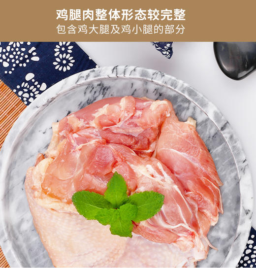 【巴西去骨鸡腿肉】45元/袋（2斤/袋） 商品图1