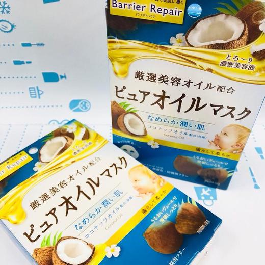 mandom曼丹新款婴儿肌植物坚果精油补水保湿面膜 #蓝色、#棕色、#红色 商品图1