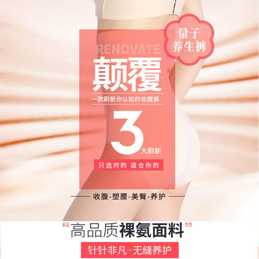 【2条特惠装！】日本MUMUWIE量子芯片收腹裤（精选兰精莫代尔面料，舒适透气），量子能量缓解宫寒、胃寒，调节身体微循环，收腹提臀，穿上显瘦20斤！ 商品图8
