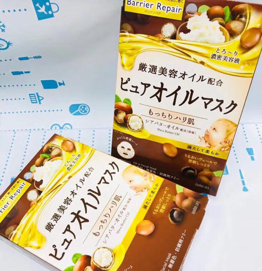 mandom曼丹新款婴儿肌植物坚果精油补水保湿面膜 #蓝色、#棕色、#红色 商品图2