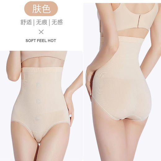 【2条特惠装！】日本MUMUWIE量子芯片收腹裤（精选兰精莫代尔面料，舒适透气），量子能量缓解宫寒、胃寒，调节身体微循环，收腹提臀，穿上显瘦20斤！ 商品图3